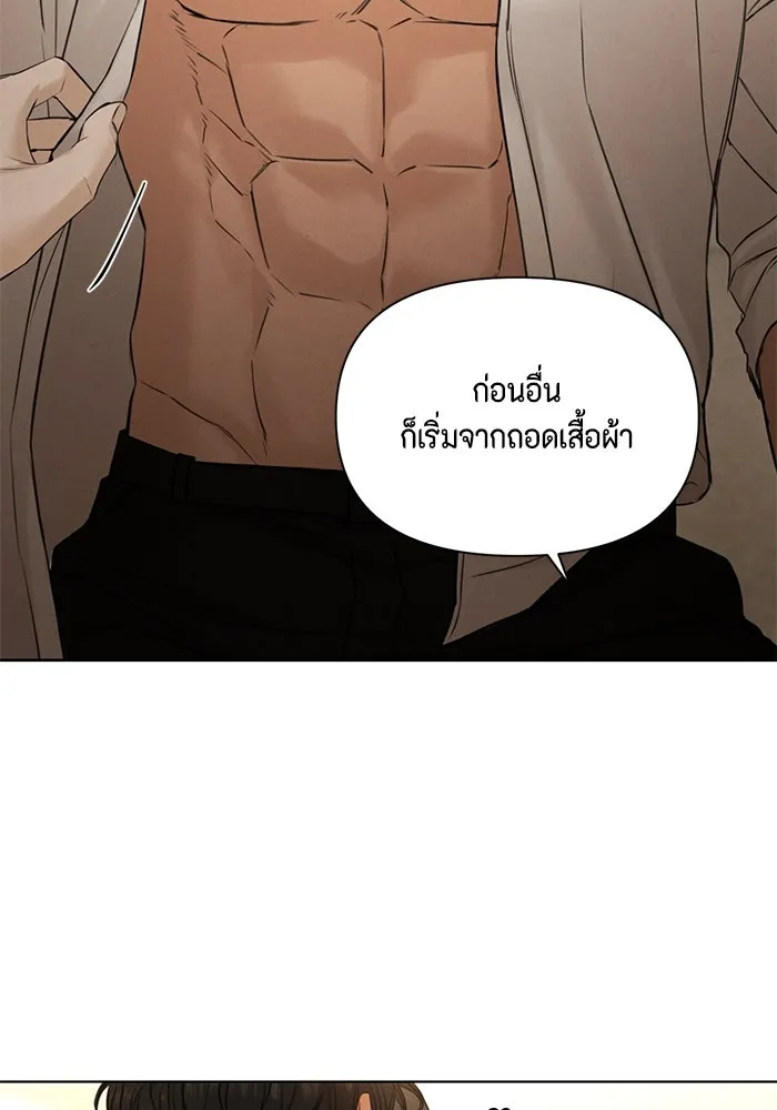 เพียงรุ่งอรุณ ตอนที่ 58 รูปที่ 65
