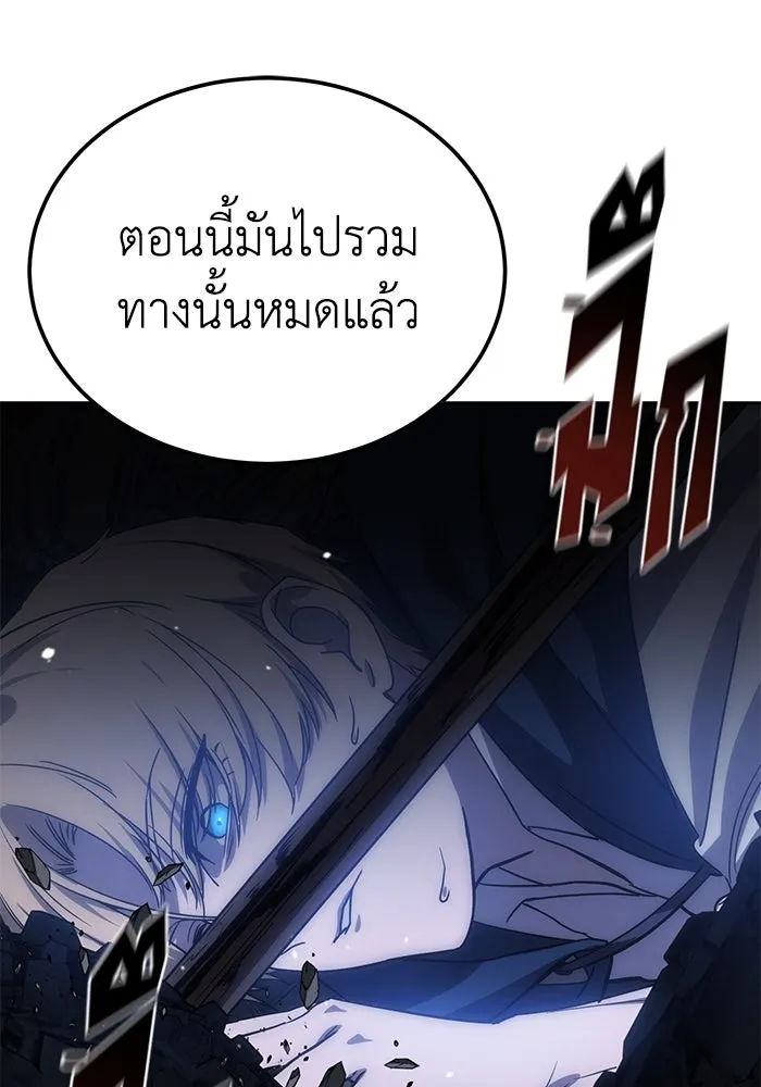 ยอดนักดาบผู้โอบอุ้มดารา ตอนที่ 5 รูปที่ 187