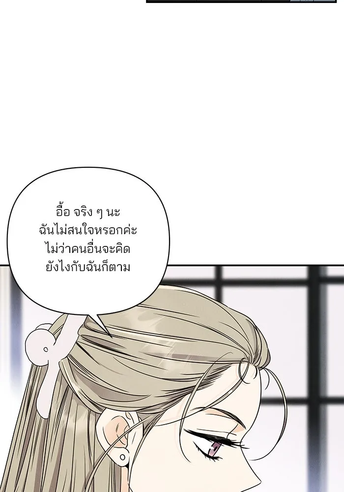 ปุลโซราได้เวลาดัง ตอนที่ 45 รูปที่ 20