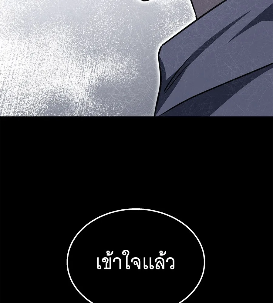 ถึกทนแทงก์แรงก์ C ตอนที่ 17 รูปที่ 119