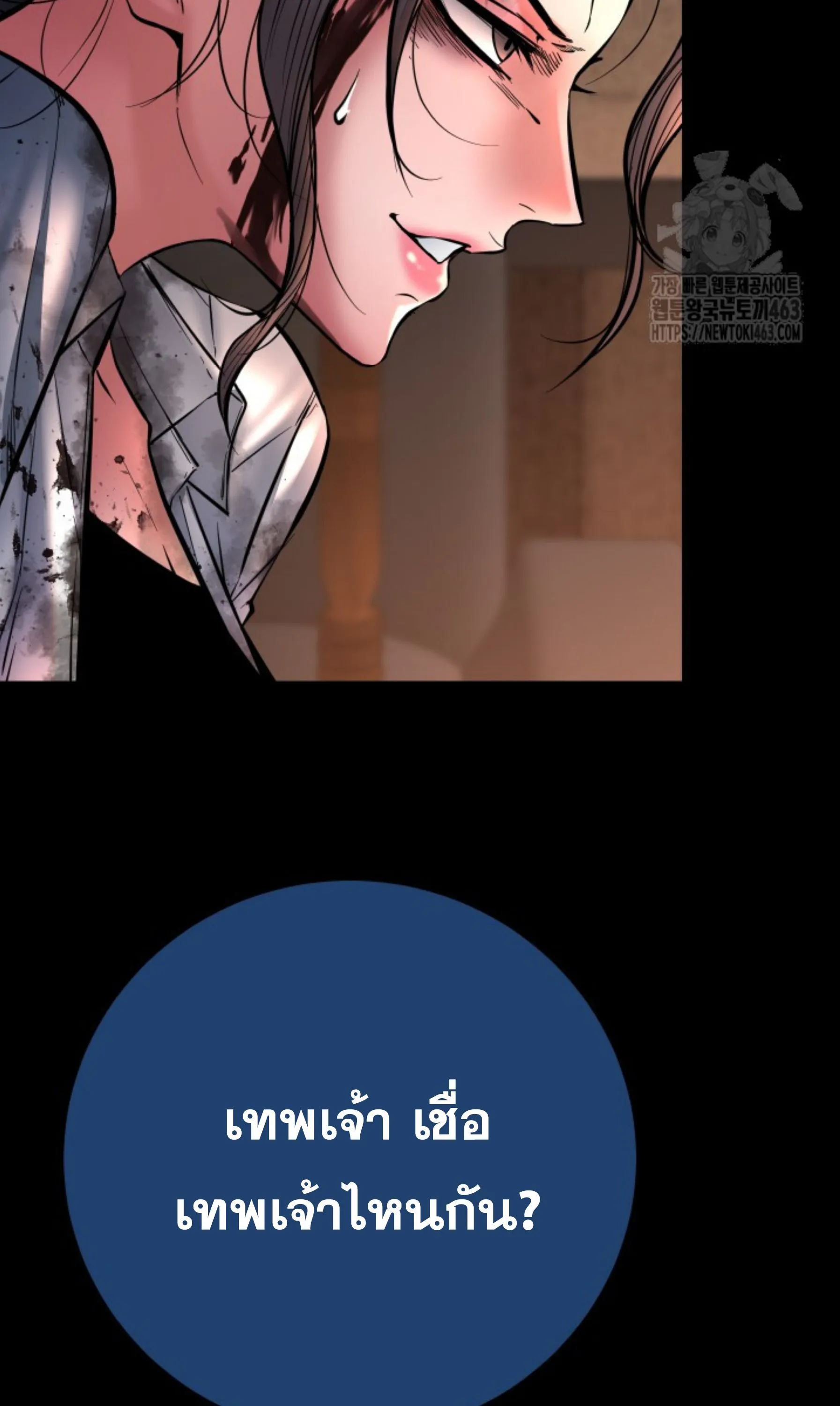 Blade of Retribution ดาบแห_งการลงท_ณฑ_ ตอนที่ ตอนที่ 44 รูปที่ 89