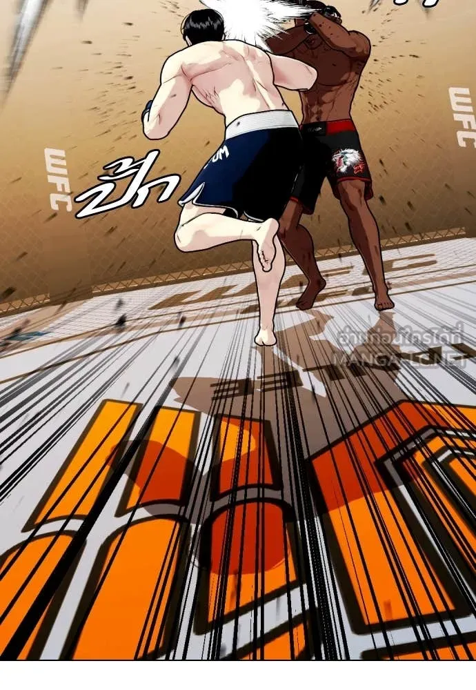 หมาหัวเน่า ตอนที่ 129 รูปที่ 53