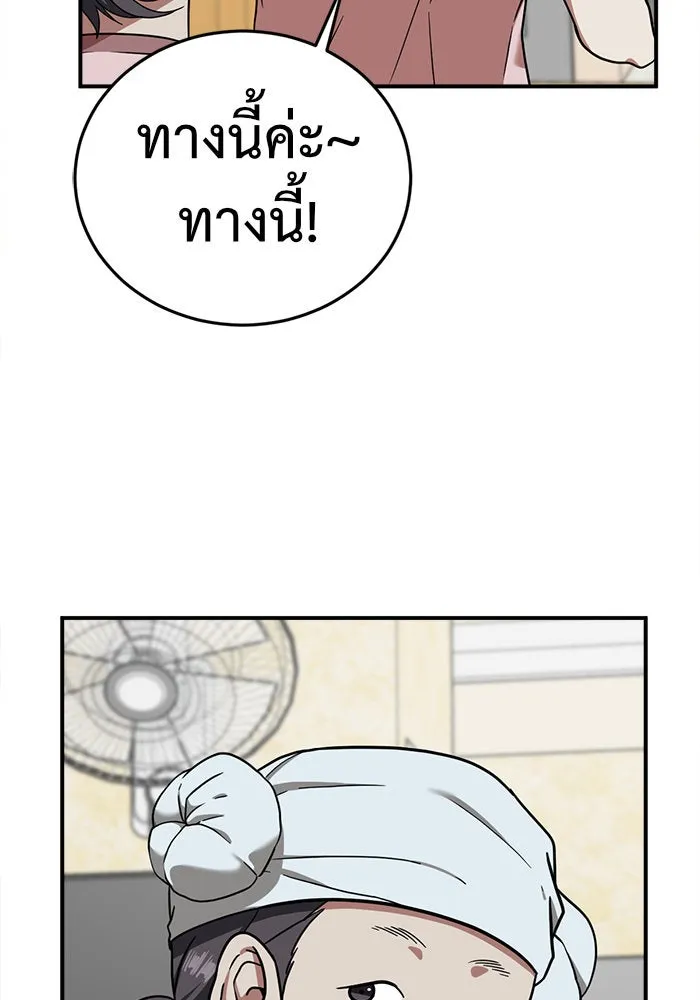 ช่วยเปลี่ยนฉันที ตอนที่ 76. ชิมแชวอน 1 รูปที่ 131