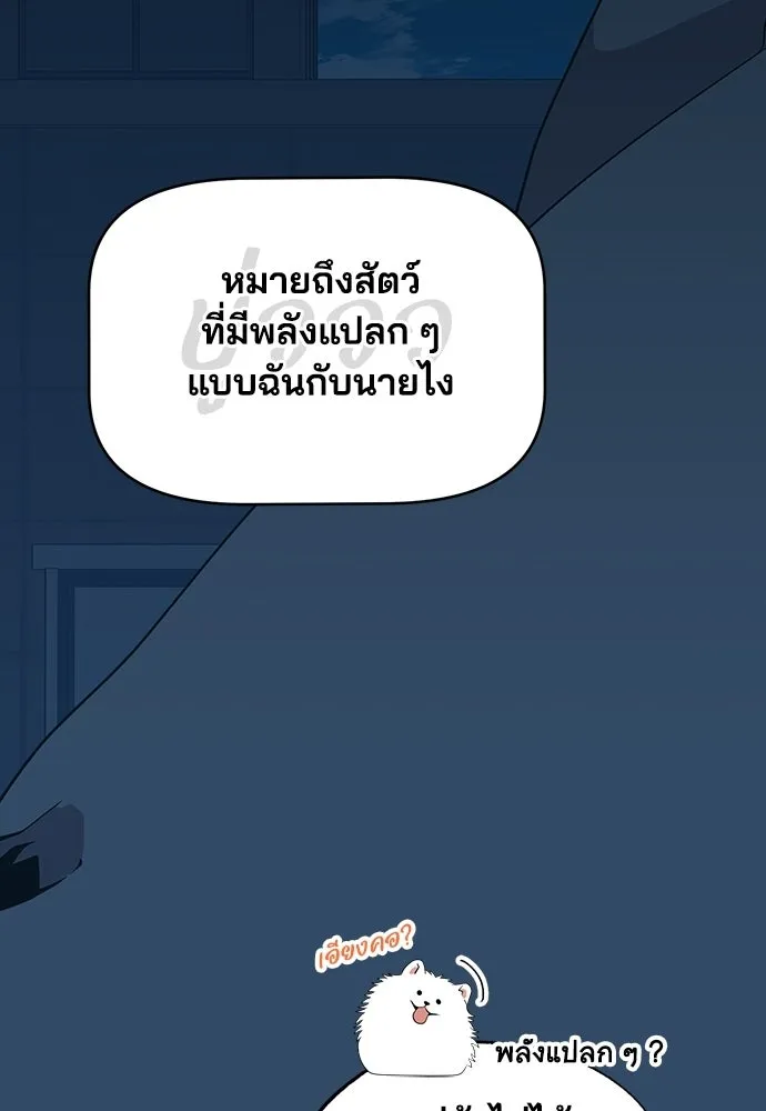 ร้านสะดวกซื้อต่างโลก ตอนที่ 42 รูปที่ 16