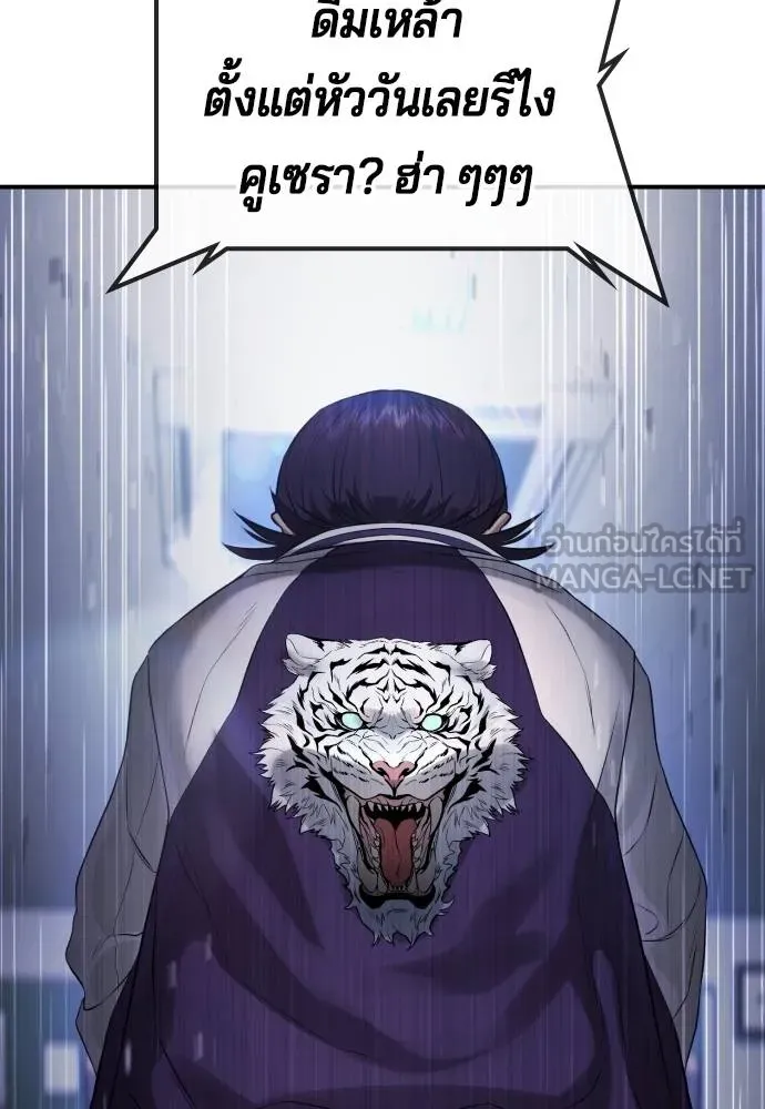 คูเซรา ตอนที่ 22 รูปที่ 78