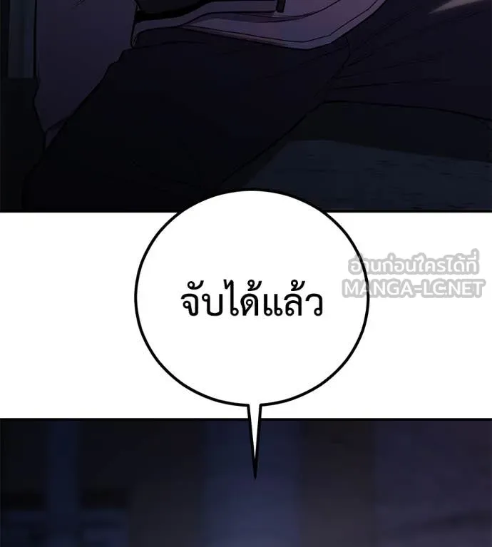 เรียกฉันว่าพระเจ้า ตอนที่ 47 รูปที่ 19