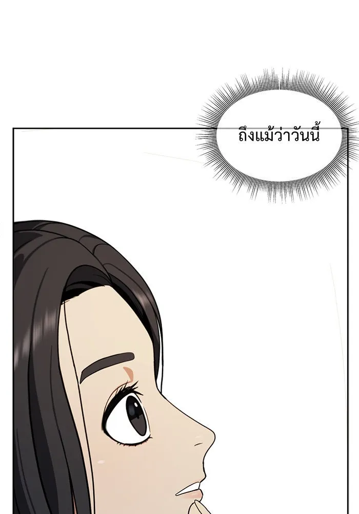 ช่วยเปลี่ยนฉันที ตอนที่ 34. จองฮย็อนจู 20 รูปที่ 167