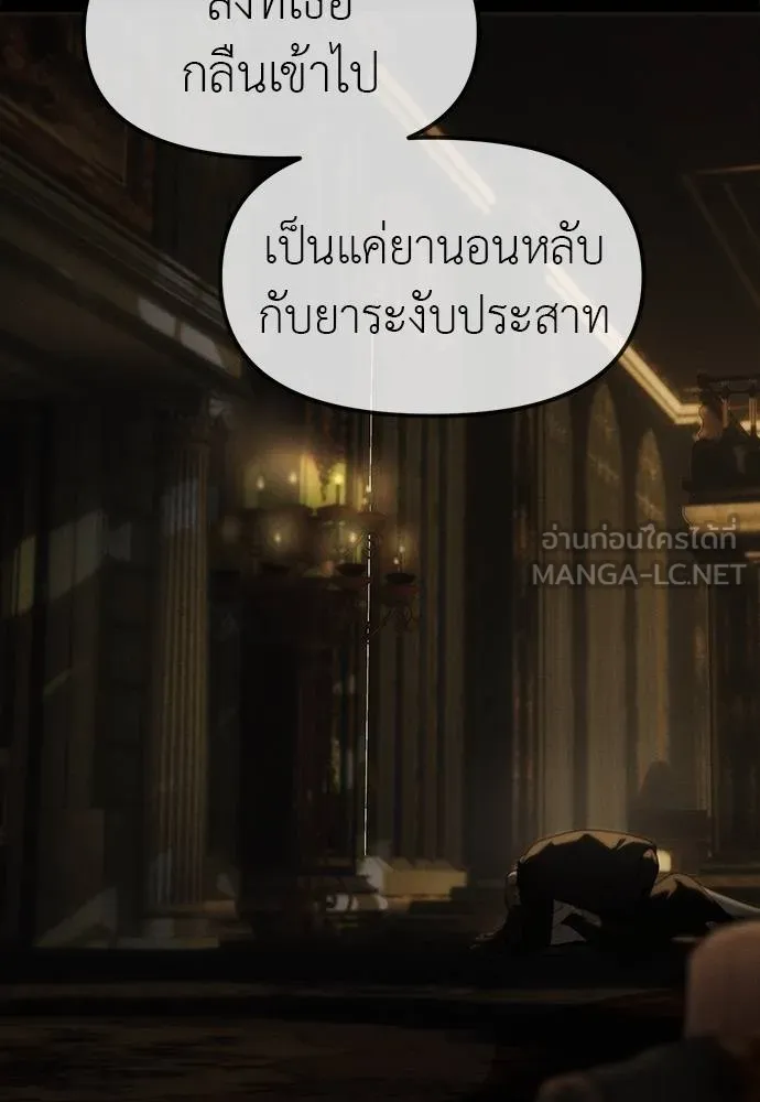 ปฏิบัติการลับ ตอนที่ 97 รูปที่ 23