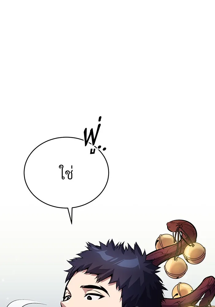 จอมเวทเกิดใหม่ในรอบ 66666 ปี ตอนที่ 66 รูปที่ 46