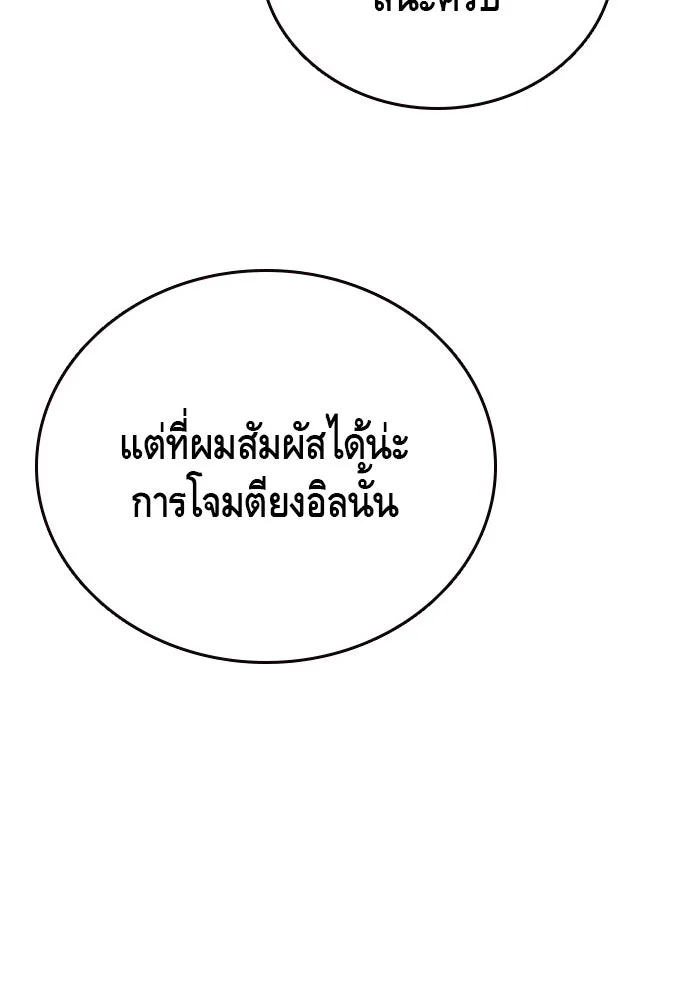 King Game ตอนที่ 20 ทำไมท่าทีตอบรับเป็นงี้ รูปที่ 112