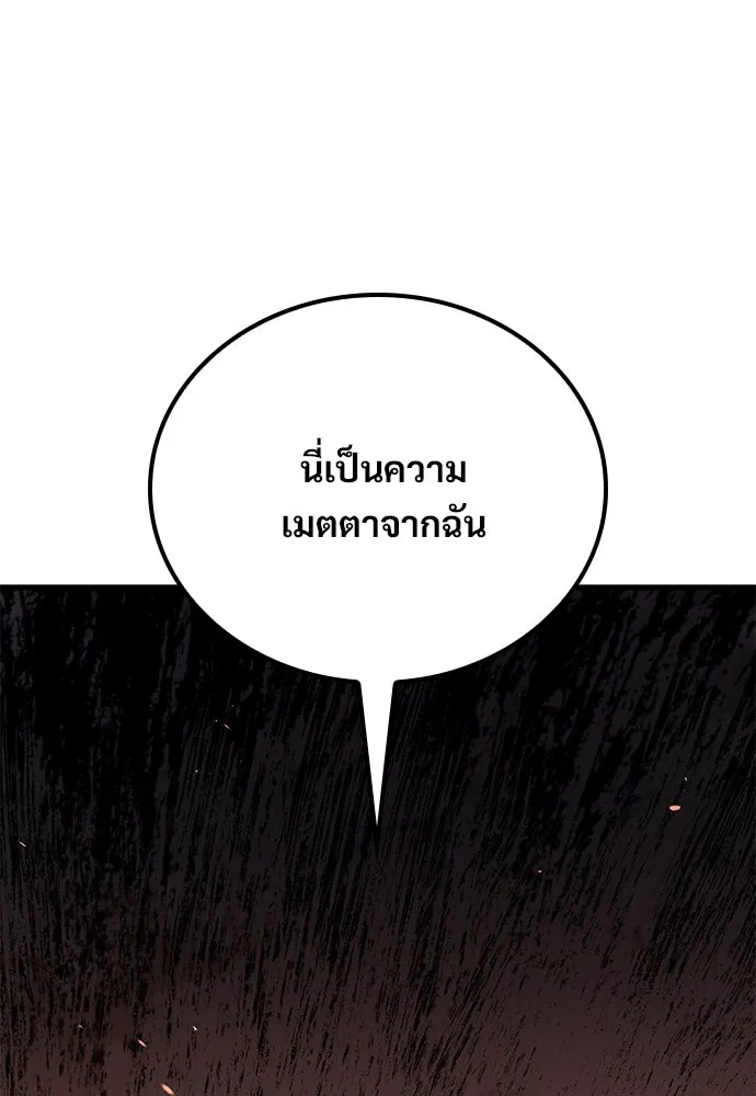 อัศวินวันเดียว ตอนที่ 2 รูปที่ 178