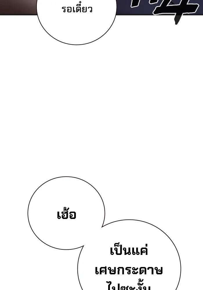 เยาวชนคนคุก ตอนที่ 12 รูปที่ 88