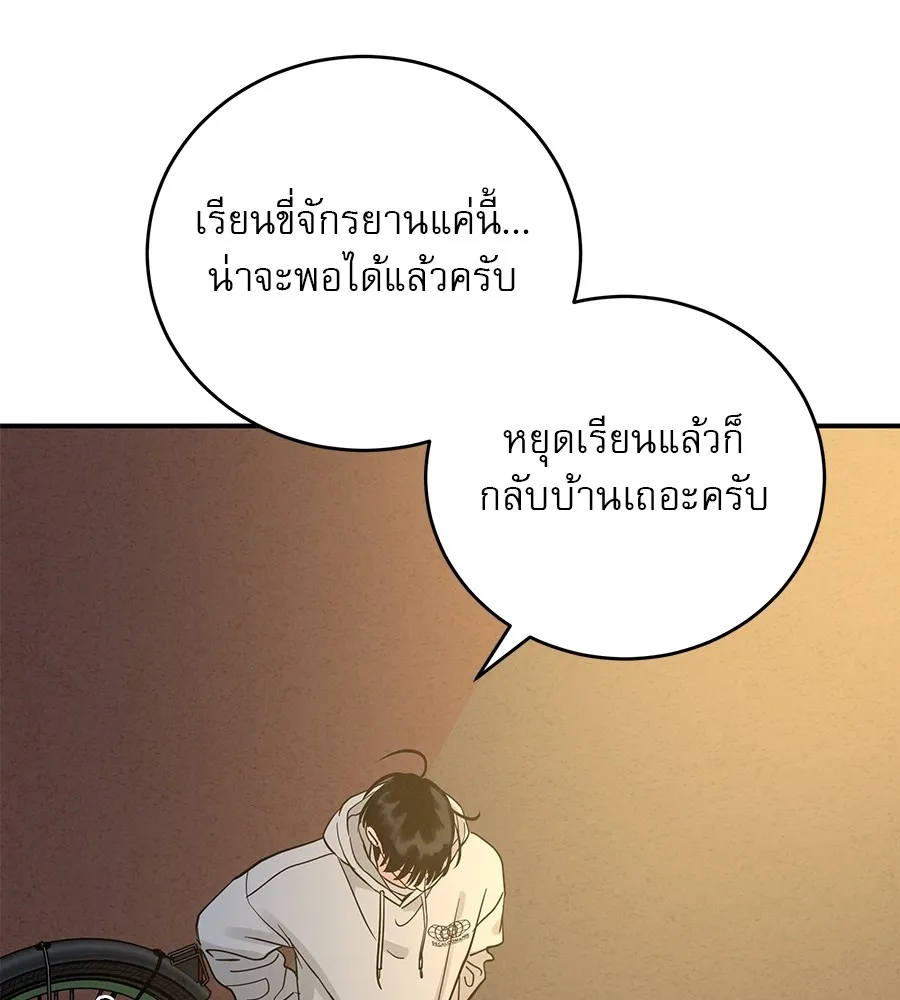 รักหลอกหยอกแฟนเก่า ตอนที่ 34 รูปที่ 19