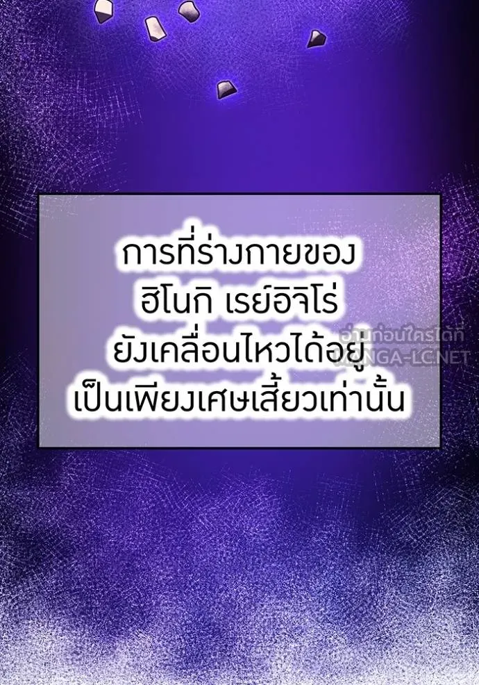 ฮันเตอร์สกิลโกง ตอนที่ 38 รูปที่ 36