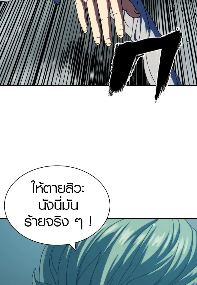 นักรบแช่แข็ง ตอนที่ 33 รูปที่ 113