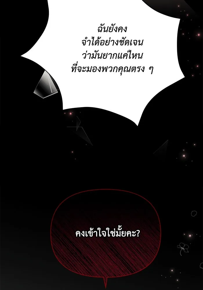 แอชสตาร์ต ตอนที่ 49 รูปที่ 116