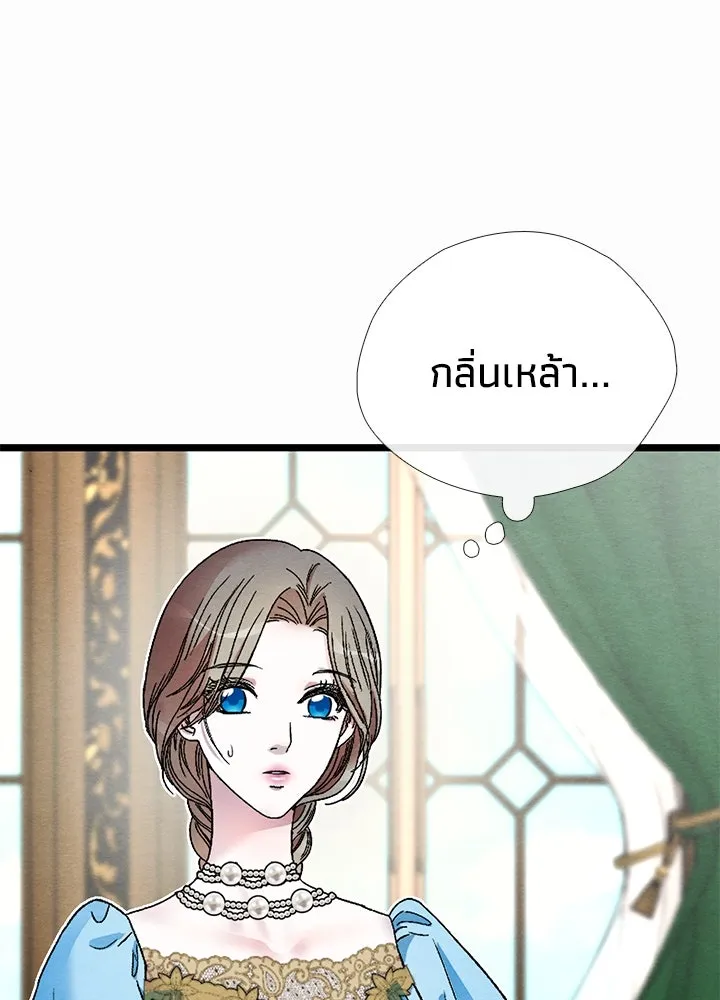 องค์ชายผู้อื้อฉาว ตอนที่ 32 รูปที่ 14