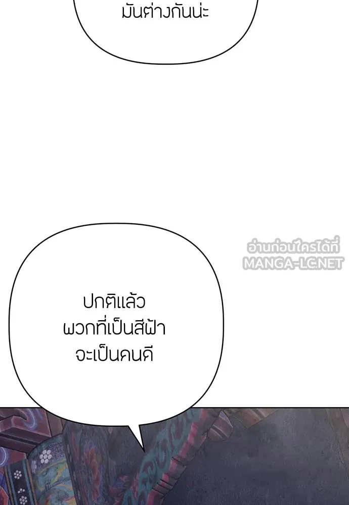 ความลับของสาวร่างทรง ตอนที่ 5 รูปที่ 168