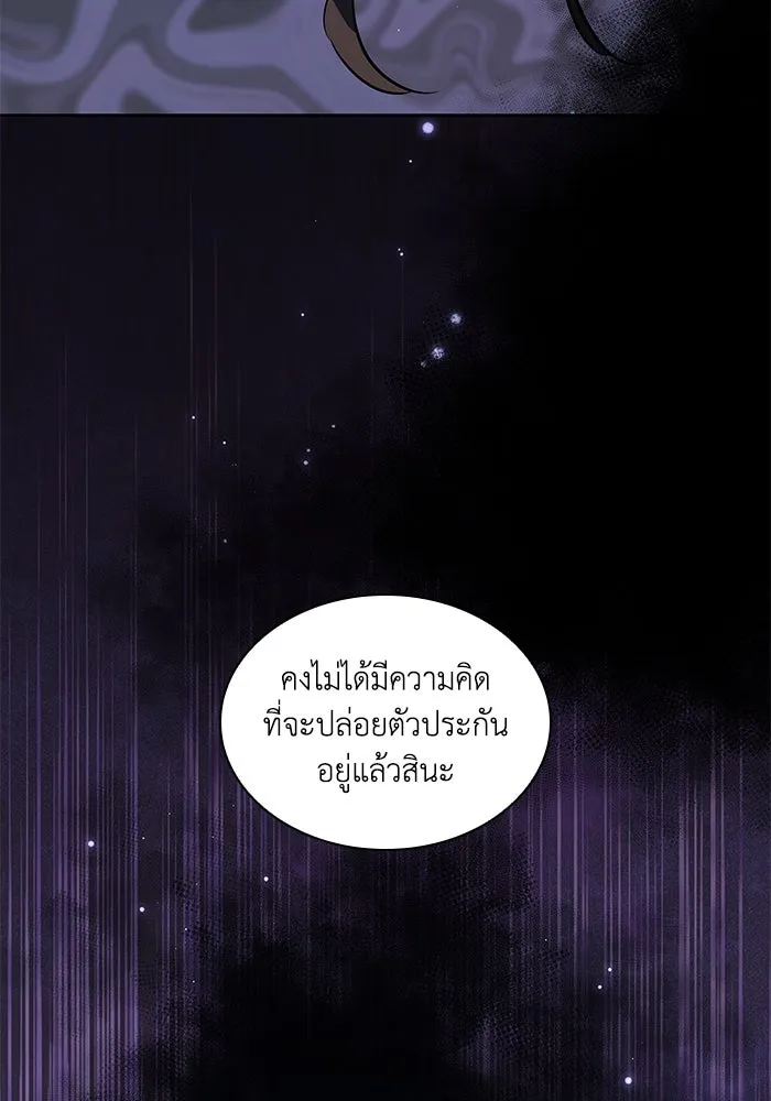 ฟิลเลียโรเซ่กับคำทำนายแห่งมงกุฎหนาม ตอนที่ 149 รูปที่ 86