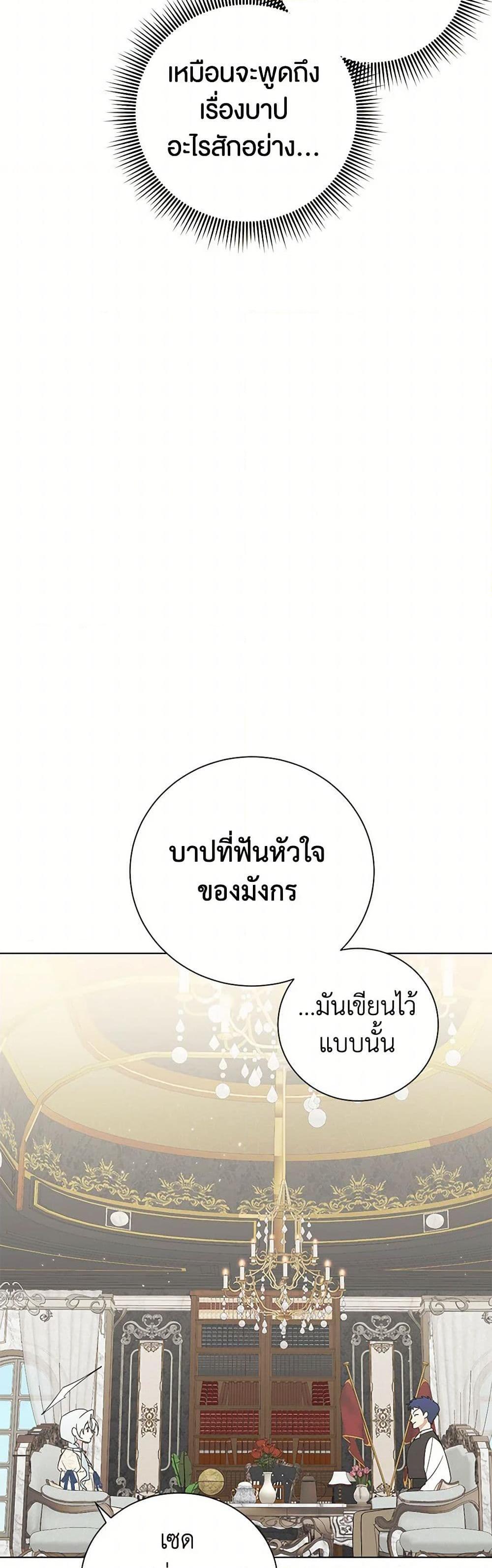 Manga-lc-com อ่านมังงะ อ่านการ์ตูน ออนไลน์ ฟรี Somehow, My Tyrant Husband Has Became Cautious ตอนที่ 1 2 3 4 5 6 7 8 9 10 11 12 13 14 ฟรี ไม่มีโฆษณา Manga-lc - อ่าน มังงะ อ่าน การ์ตูน ออนไลน์ อ่านมังงะ ฟรี