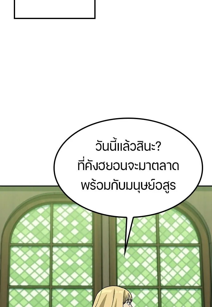 ตั้งแคมป์ฮีลใจในต่างโลก ตอนที่ 72 รูปที่ 109