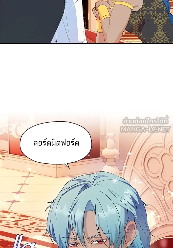 หวานใจสุดโหดโหมดเชื่อง ตอนที่ 63 รูปที่ 75