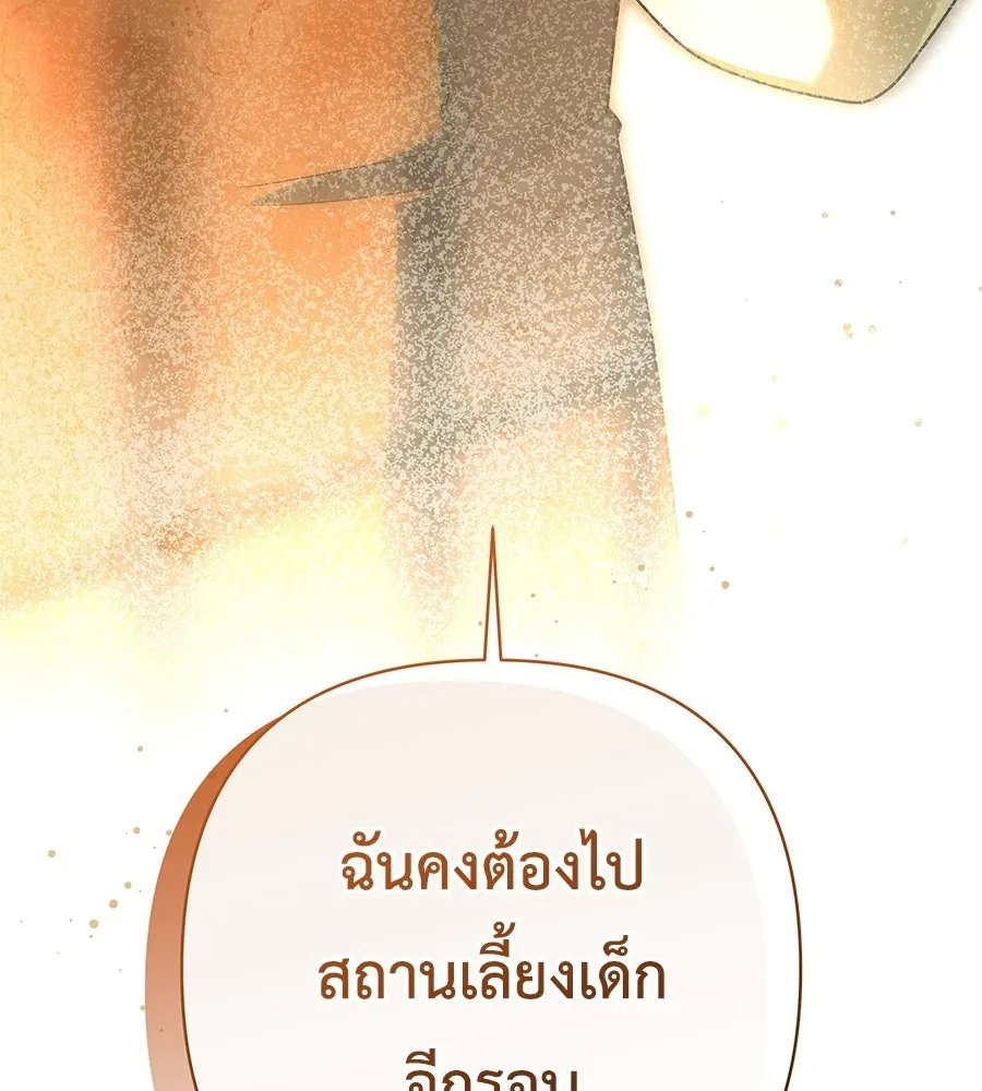 คุณพ่อของหนูคือศัตรูในชาติก่อน ตอนที่ 4 รูปที่ 124