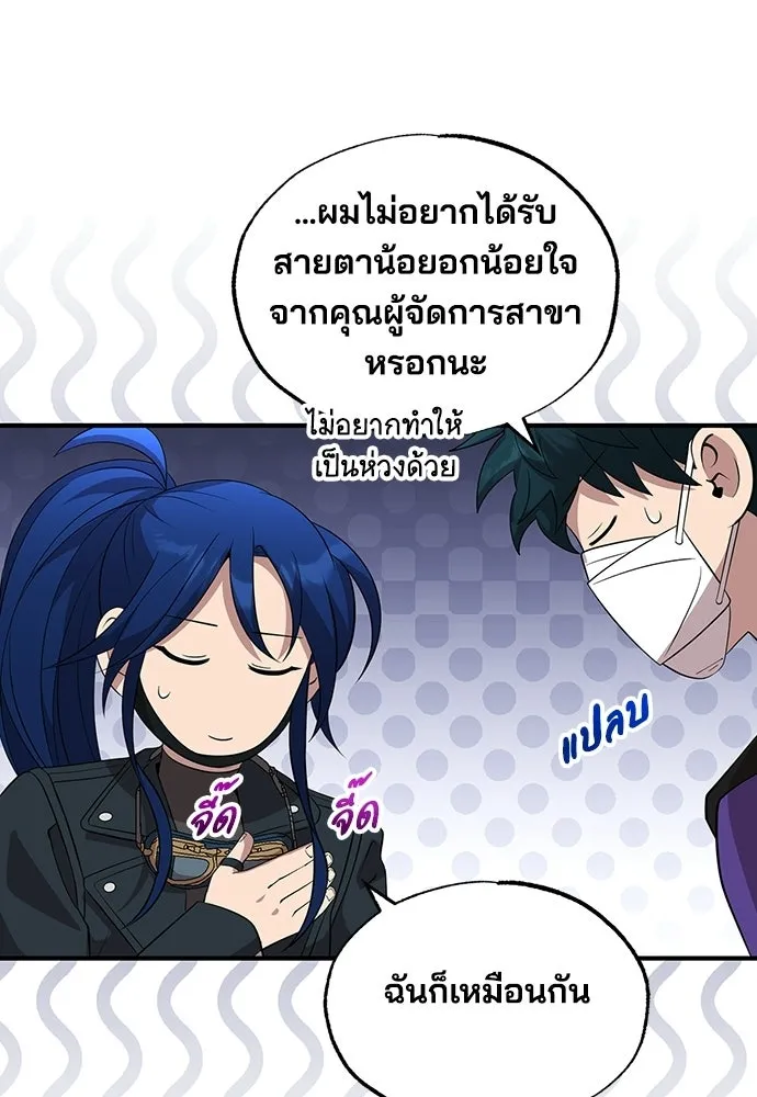 ร้านสะดวกซื้อต่างโลก ตอนที่ 39 รูปที่ 41