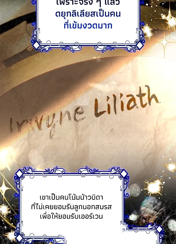 อดีตภรรยาของพระเอกหนุ่มจอมคลั่งรัก ตอนที่ 30 รูปที่ 40