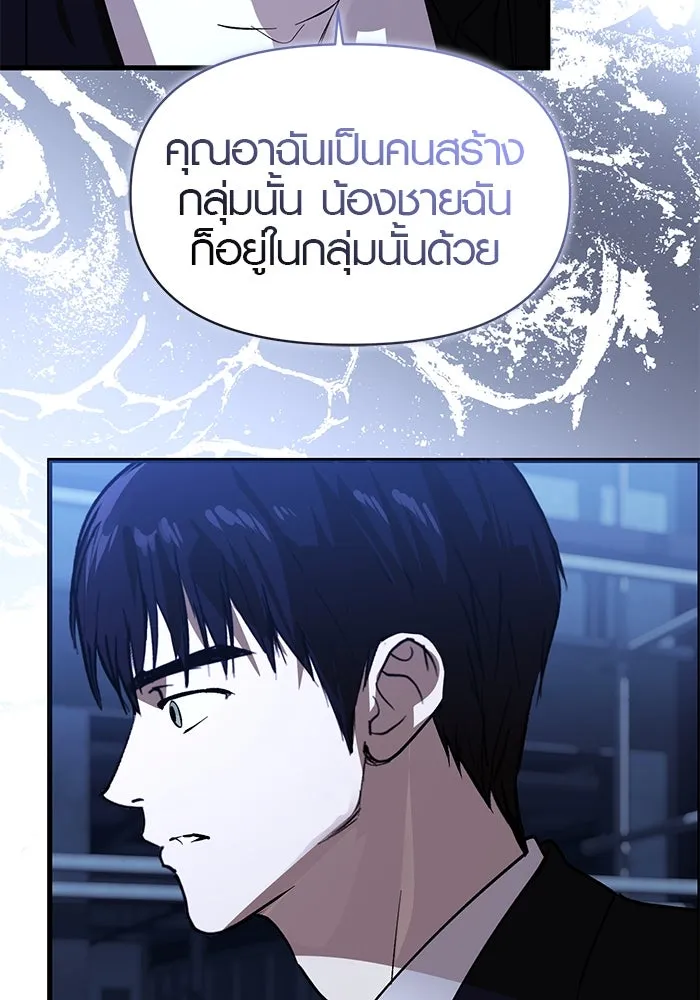 บันทึกรักลูกสาวเจ้าพ่อ ตอนที่ 46 รูปที่ 13