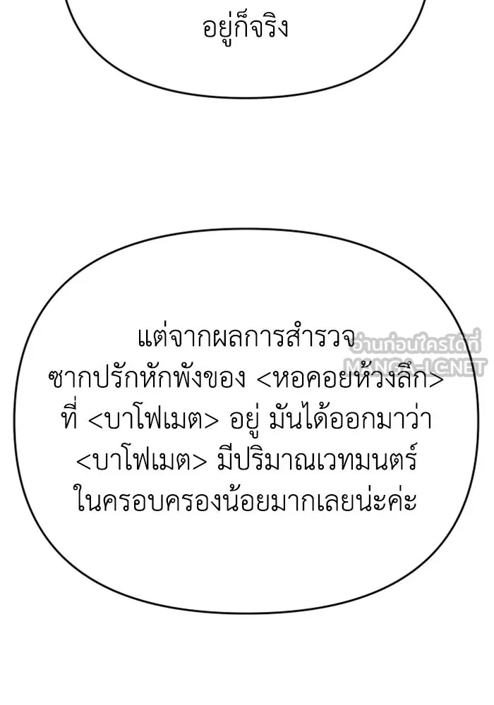 อดีตบอสหอคอย ตอนที่ 26 รูปที่ 42