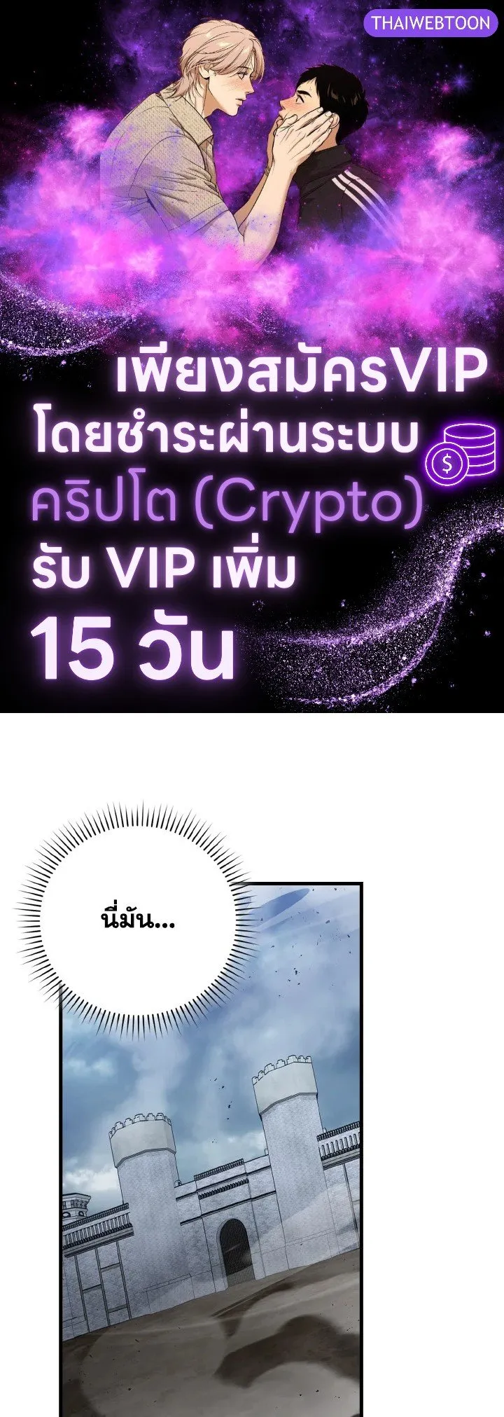 Max Level Player ตอนที่ ตอนที่ 98 รูปที่ 1