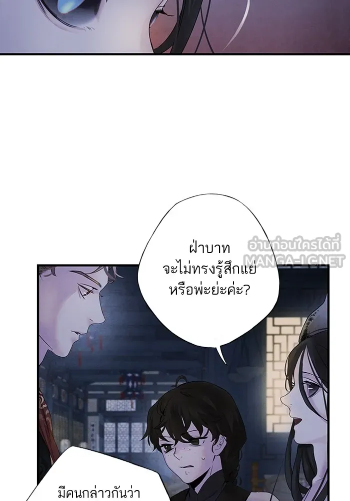 อาซา ตอนที่ 8 การใช้ประโยชน์ รูปที่ 27