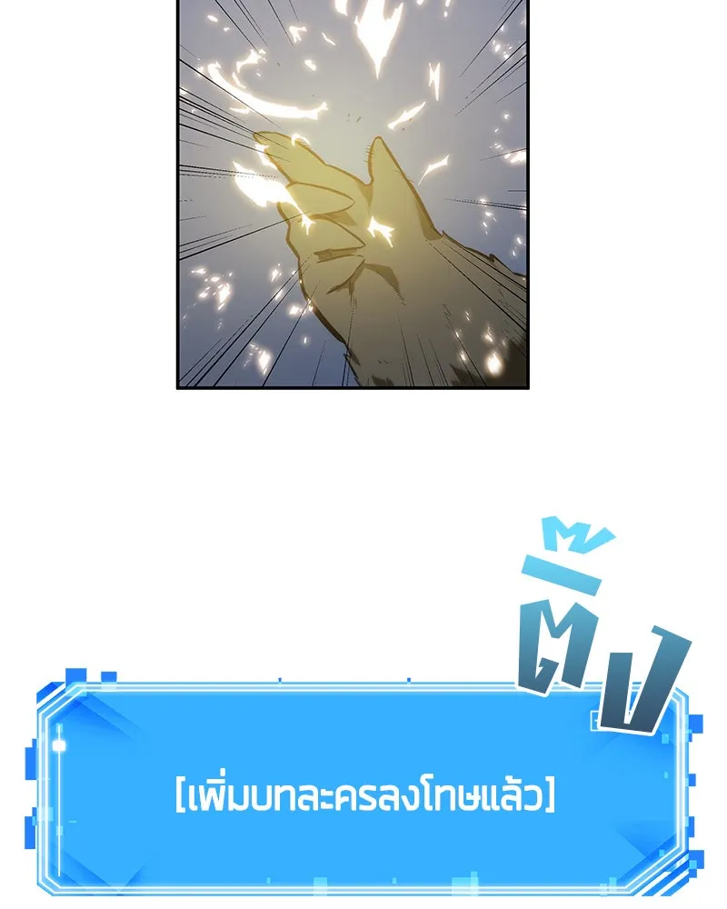Omniscient Reader อ่านชะตาวันสิ้นโลก ตอนที่ 04 การเสแสร้งก็นับเป็นความดี(3) รูปที่ 149