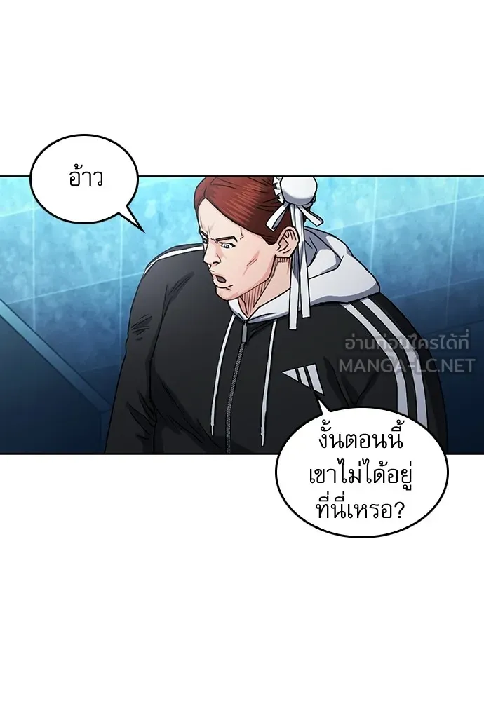 ดรูอิดแห่งสถานีโซล ตอนที่ 64 รูปที่ 66