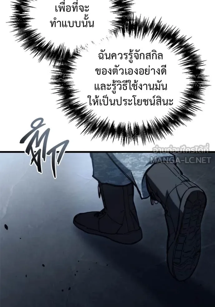 โกดังลับหลังโลกแตก ตอนที่ 29 รูปที่ 101