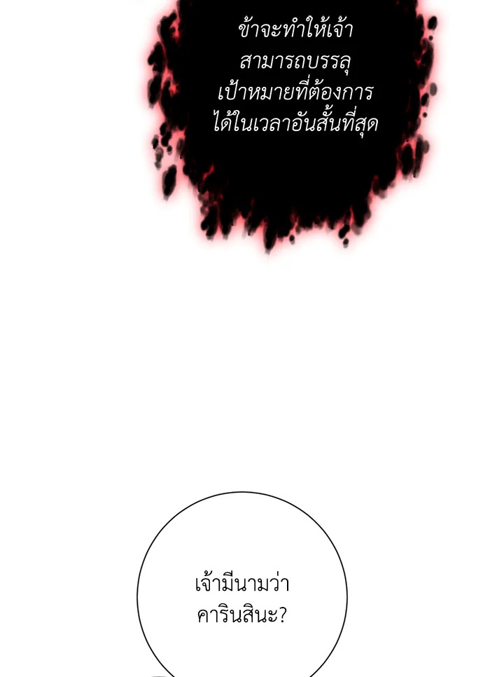 พลทหารโครงกระดูกผู้ม ตอนที่ 130 รูปที่ 115