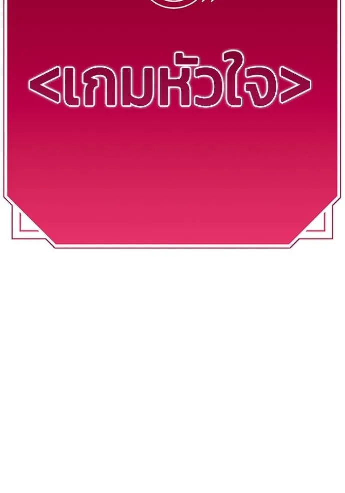 Couple Breaker ตอนที่ 61 รูปที่ 100