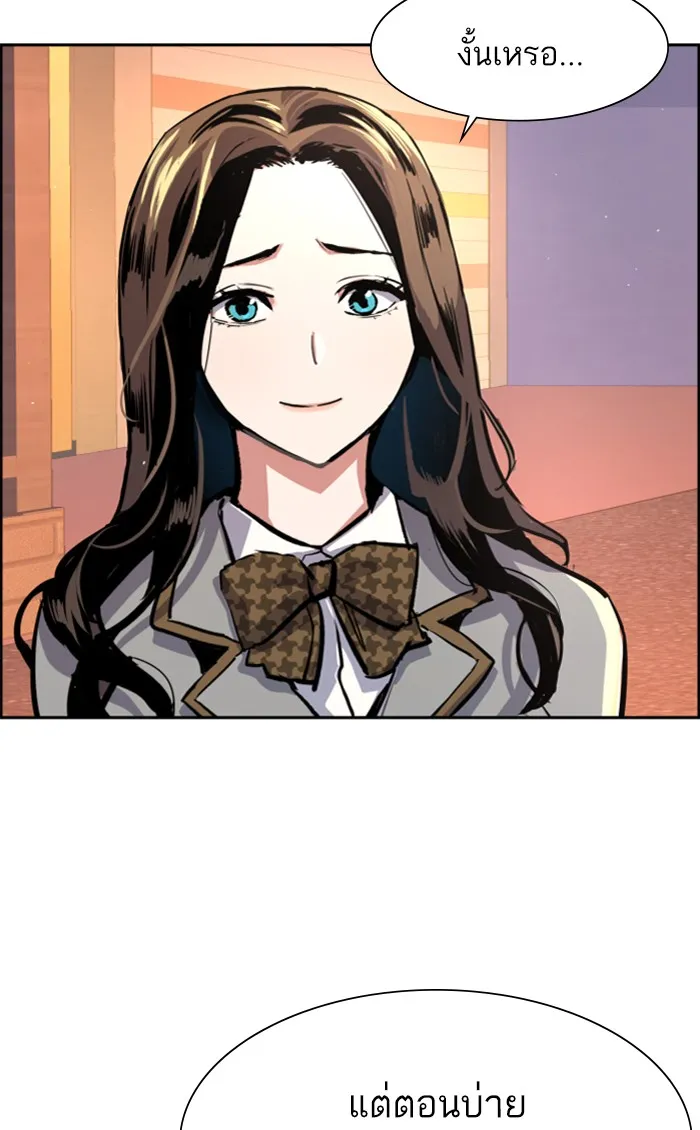 พี่ชายสายบอดี้การ์ด ตอนที่ 84 รูปที่ 47