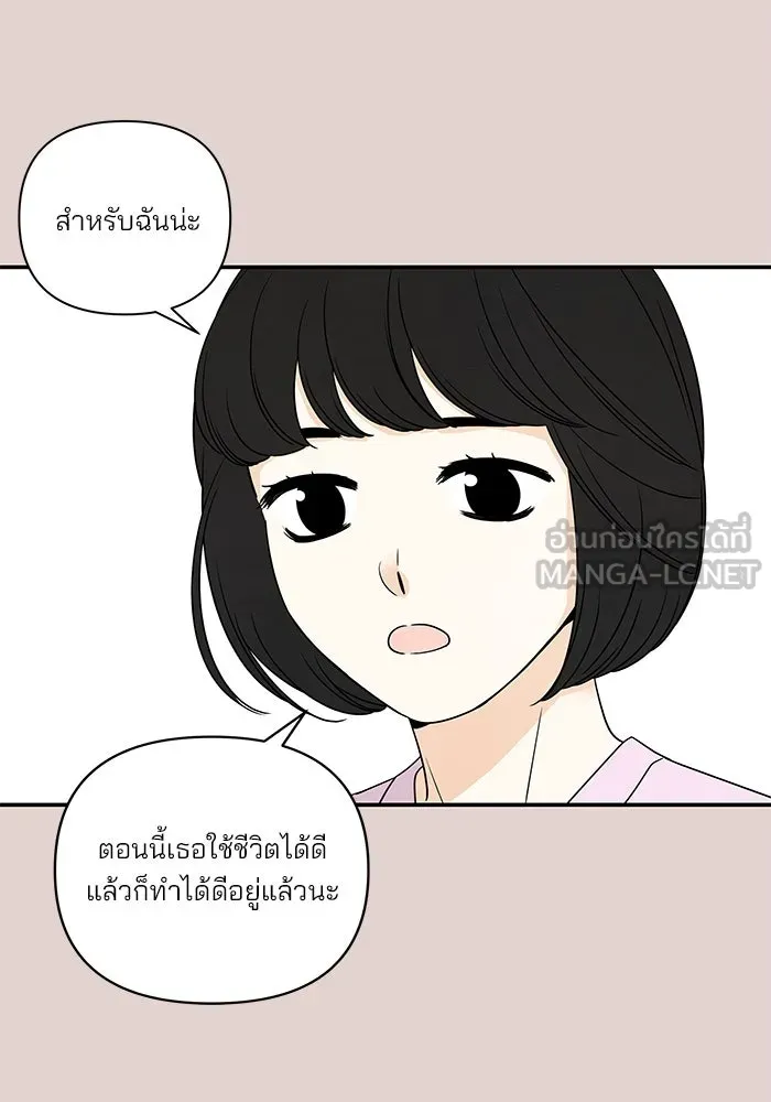 ปุลโซราได้เวลาดัง ตอนที่ 23 รูปที่ 12