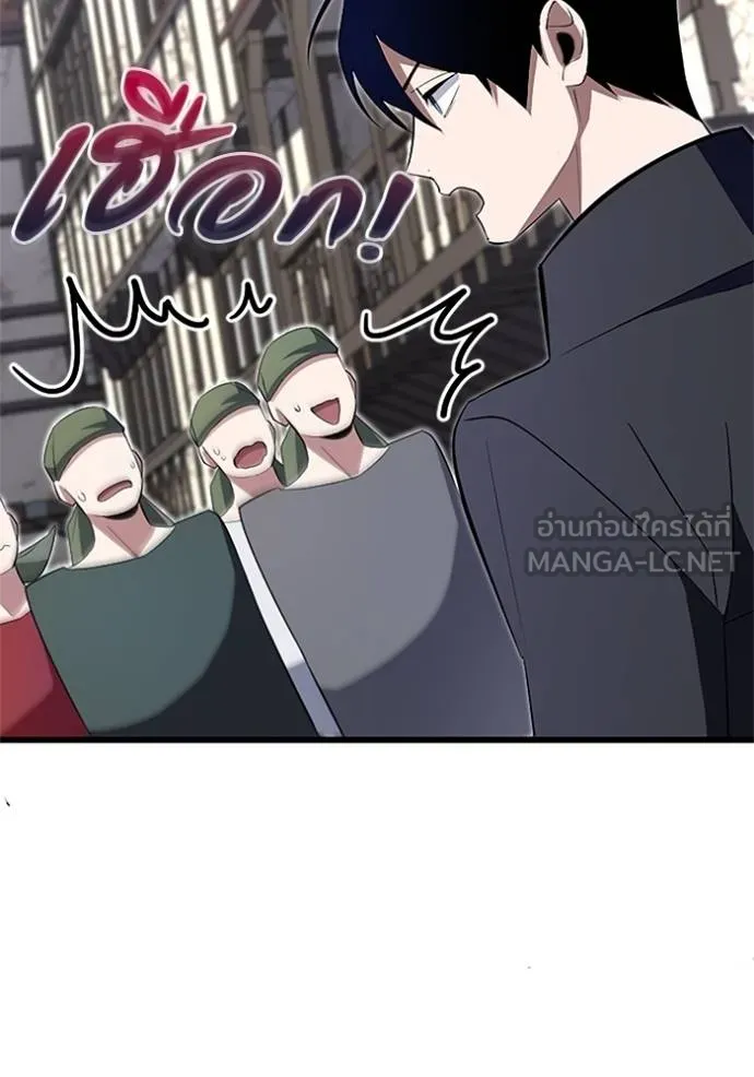 โคตรอาวุธลับ ตอนที่ 9 รูปที่ 19