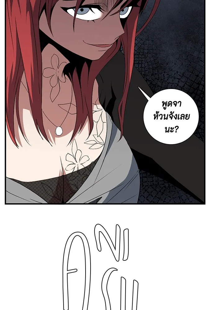 หนึ่งก้าวสู่เจ้ามาร ตอนที่ 18 เป้าหมาย (2) รูปที่ 76