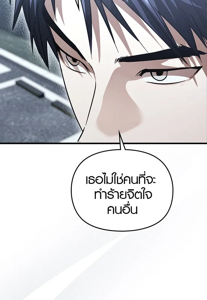 บันทึกรักลูกสาวเจ้าพ่อ ตอนที่ 39 รูปที่ 118