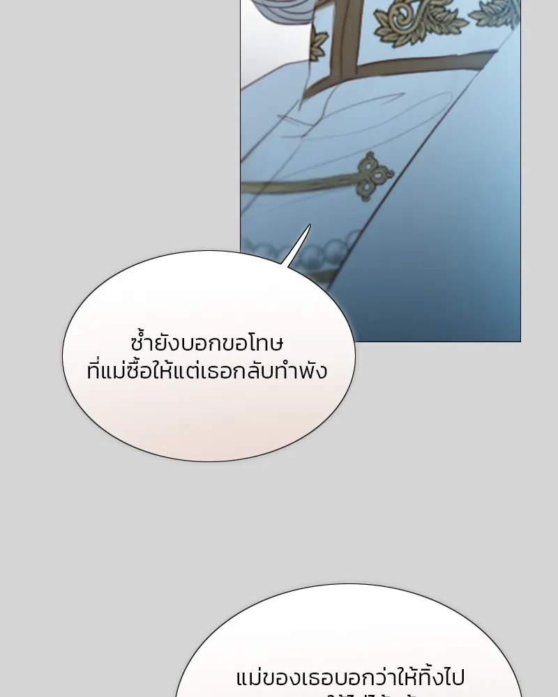 เซเรน่า ตอนที่ 66 รูปที่ 94