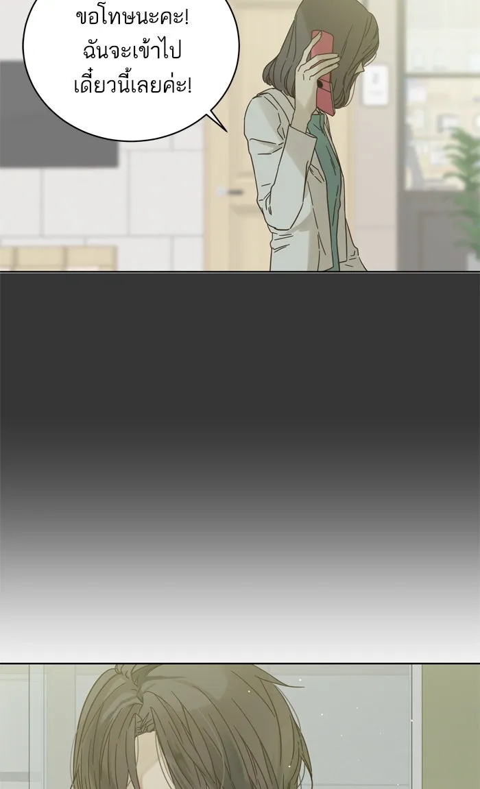 ฉันมันร้าย หรือเพราะโลกไม่น่ารัก ตอนที่ 77 รูปที่ 7