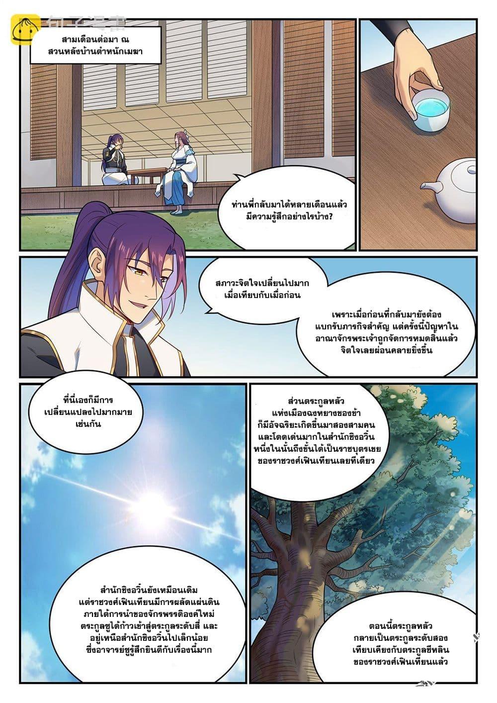 Manga-lc-com อ่านมังงะ อ่านการ์ตูน ออนไลน์ ฟรี Bailian Chengshen ตอนที่ 1 2 3 4 5 6 7 8 9 10 11 12 13 14 ฟรี ไม่มีโฆษณา Manga-lc - อ่าน มังงะ อ่าน การ์ตูน ออนไลน์ อ่านมังงะ ฟรี