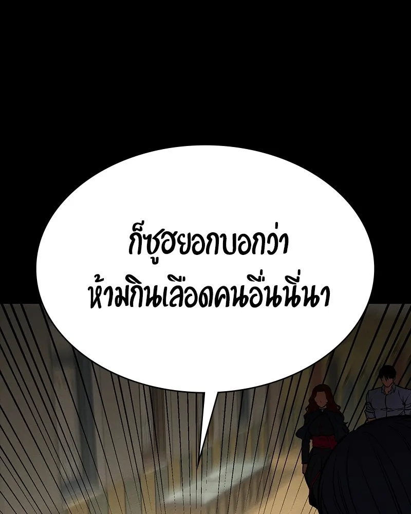 มือสังหารพันธุ์อมตะ ตอนที่ 20 รูปที่ 121