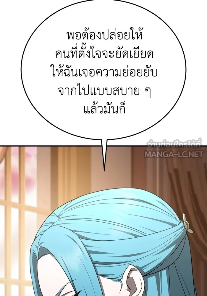 ยอดนักดาบผู้โอบอุ้มดารา ตอนที่ 23 รูปที่ 48
