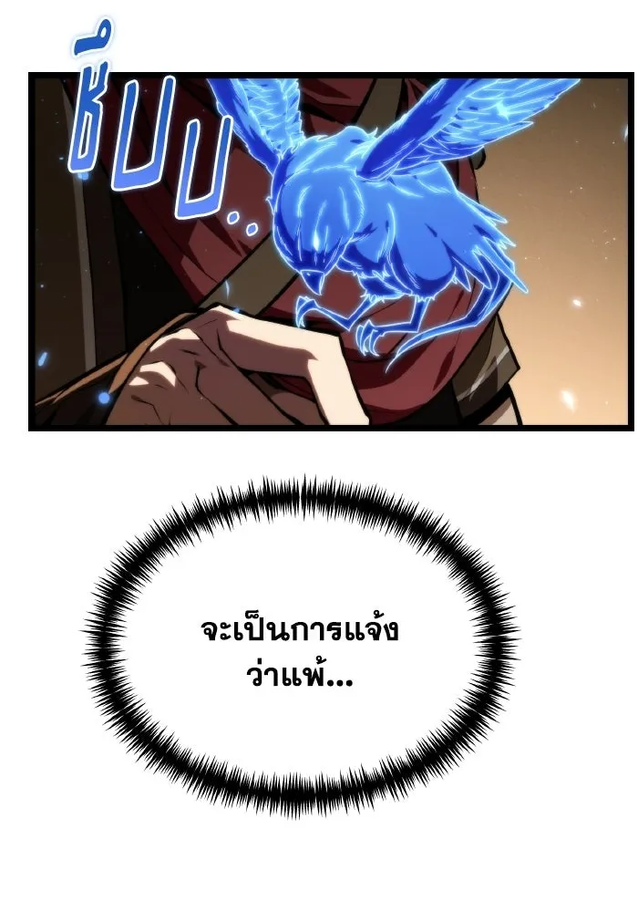 การแข่งขันของผู้เกิดใหม่ ตอนที่ 119 รูปที่ 59