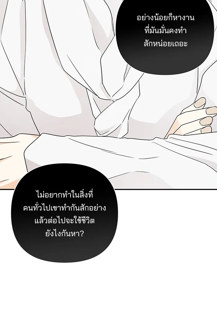 ปุลโซราได้เวลาดัง ตอนที่ 35 รูปที่ 71